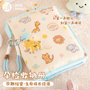 三年二班森系物语产检收纳册拉链式孕检包孕期档案册活页文件夹子