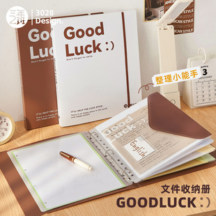 三年二班高颜值大容量Goodluck文件收纳册学生专用试卷分类收纳袋
