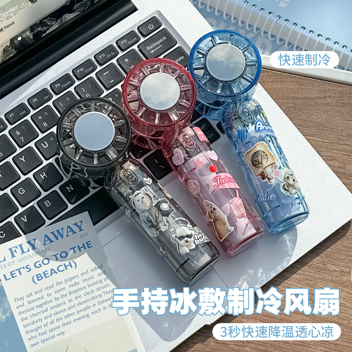 手持冷敷制冷风扇USB便携小风扇高颜值长续航冰敷降温夏日神器