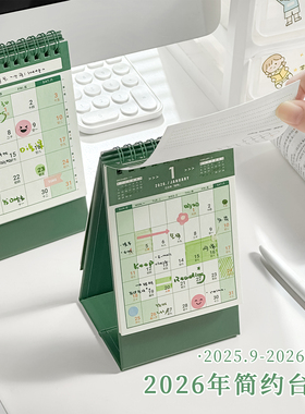 简约台历2026年新款学生计划本办公室高颜值日历桌面摆件备忘录