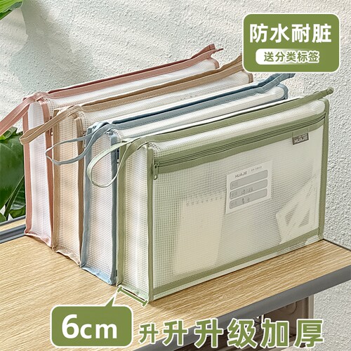 加厚6cm！双层防水文件袋买买买~