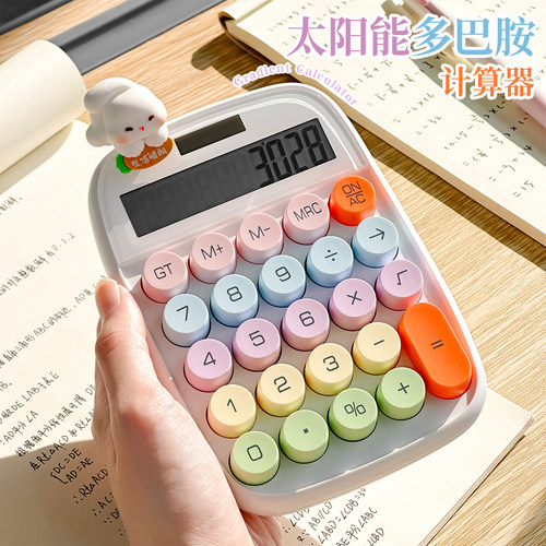 太阳能多巴胺计算器高颜值便携