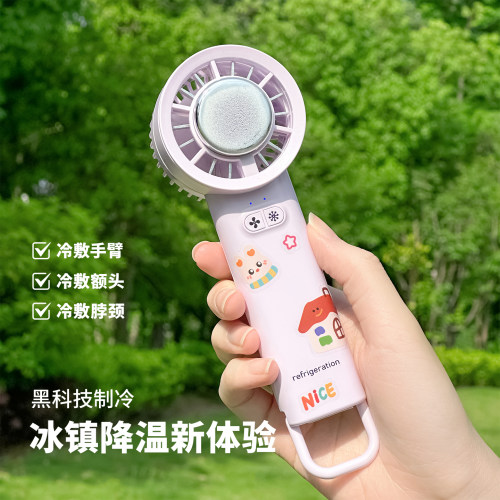 手持便携式冰敷制冷风扇户外降温