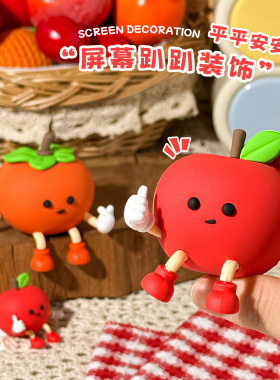 平平安安屏幕趴趴装饰品办公室可爱桌面小摆件情绪稳定器创意玩具