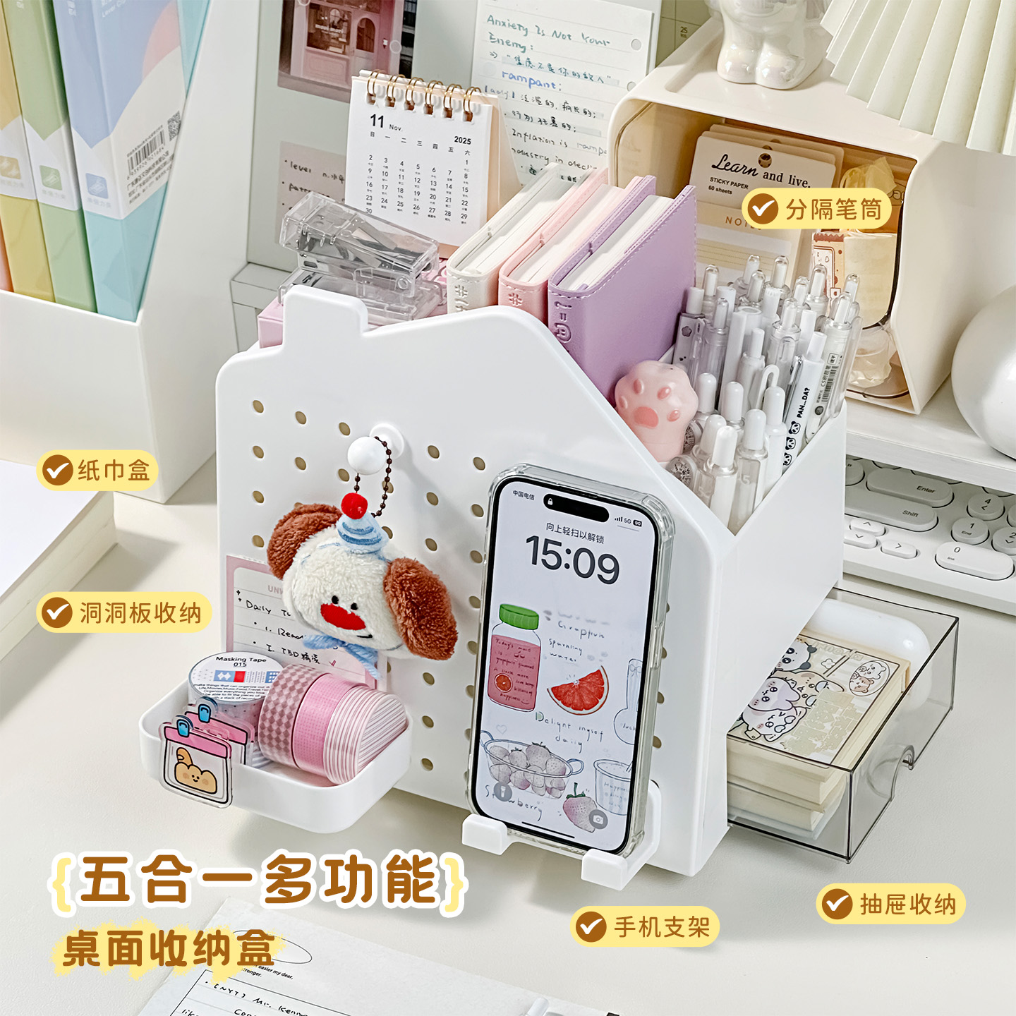 小房子多功能桌面收纳盒书桌整理