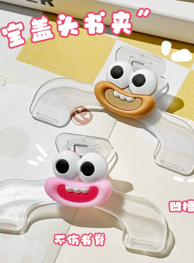 三年二班透明宝盖头书夹小学初中生专用便签夹办公收纳文件票据夹