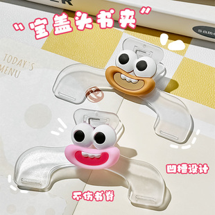 三年二班透明宝盖头书夹小学初中生专用便签夹办公收纳文件票据夹