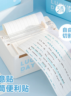 三年二班BV01自由切便利贴升级可调节切割便签收纳盒办公用品标签