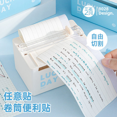 三年二班BV01自由切抽拉便利贴
