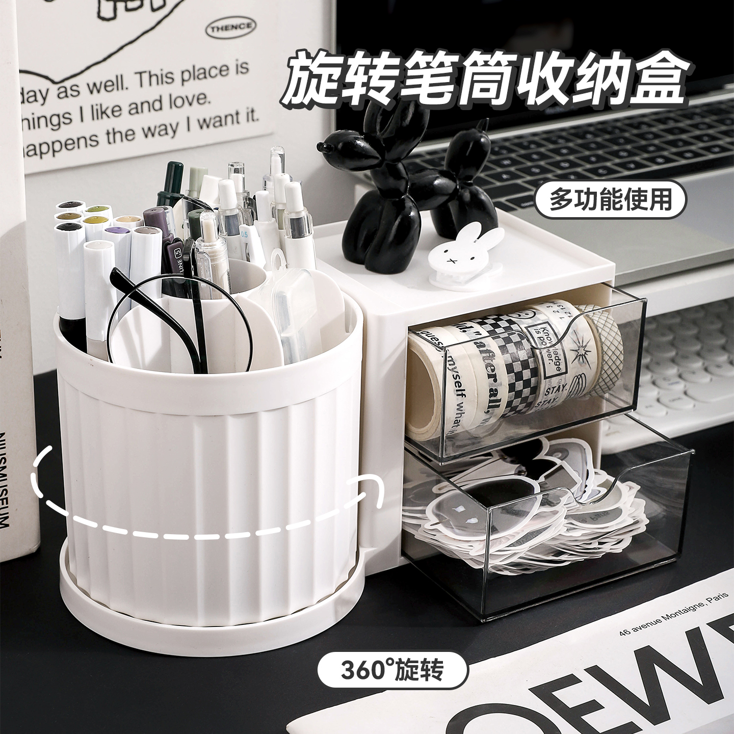 多功能大容量旋转笔筒收纳整理盒