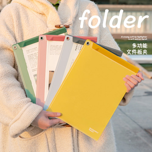 多功能A4板夹学生写字垫板