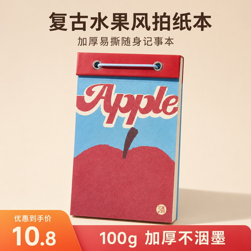 三年二班港真的拍纸本无粘性可撕便签本随身本学生用备忘录B1126