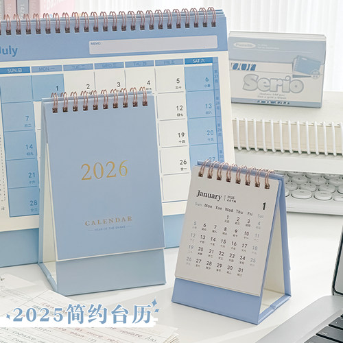简约纯色台历2026年新款