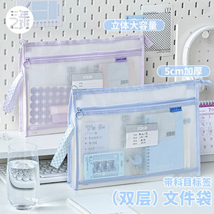 双层科目袋防水A4透明文件袋大容量拉链式 高颜值学生用手提拎书袋
