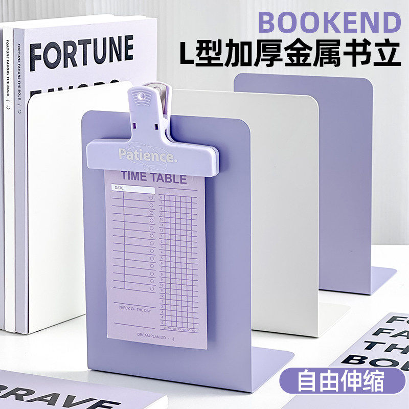 三年二班L型加厚金属书立创意磁吸学生用桌面收纳置物架隔板支架