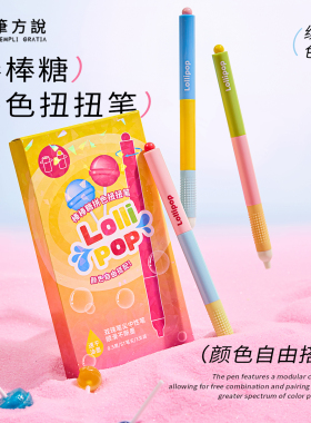 三年二班笔方说棒棒糖拼色扭扭笔高颜值黑色中性笔学生考试刷题笔