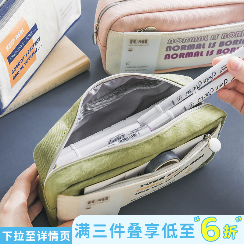 三年二班韩版大容量日系帆布笔袋
