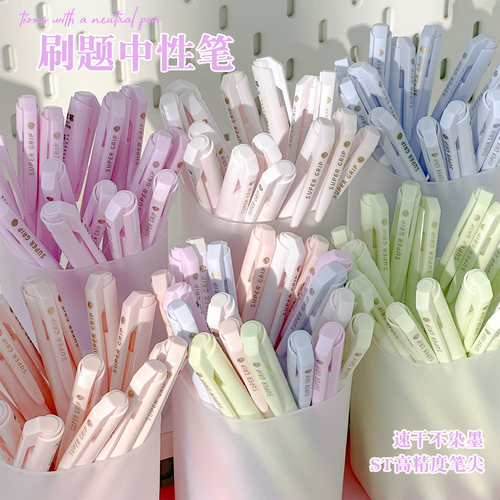 按动刷题中性笔考试专用速干顺滑
