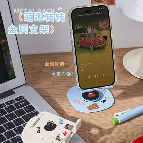 萌趣转转可爱桌面金属手机支架