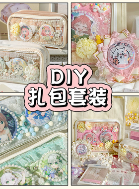 高颜值痛包材料包diy设计二次元装饰吧唧徽章巴洛克手工背景纸