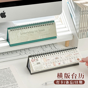 高颜值简约横版 台历每日打卡ins风日历办公桌面摆件学生用计划本
