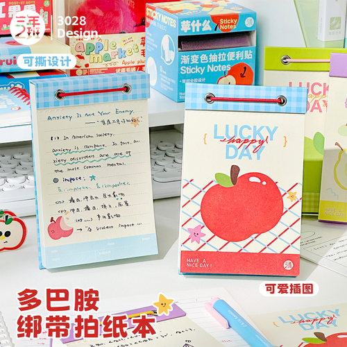 高颜值多巴胺拍纸本可撕无粘性