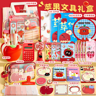 三年二班苹果笔袋文具礼盒套装 学生学习用品高颜值大容量文具袋