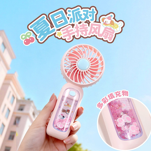 夏日派对手持风扇500mAh锂电池随身携带轻音低噪多档调节迷你电扇