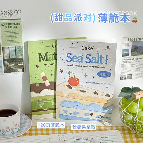 甜品派对薄脆本B5活页学生笔记本