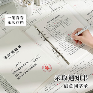 录取通知书创意同学录2026年新款中小学生6年级毕业纪念册留言册