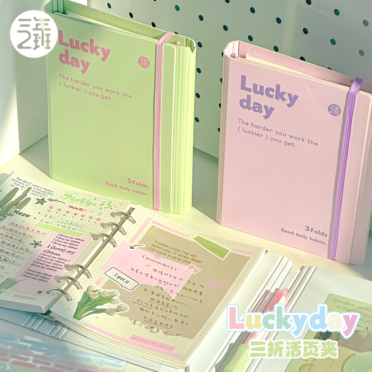 撞色绑带活页本高颜值笔记本子