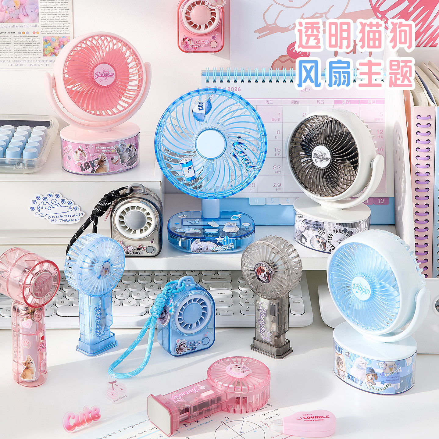 2026新款透明猫狗主题迷你居家便携风扇可爱台式风扇学生夏日神器