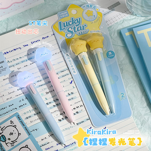 KiraKira捏捏发光中性笔速干顺滑