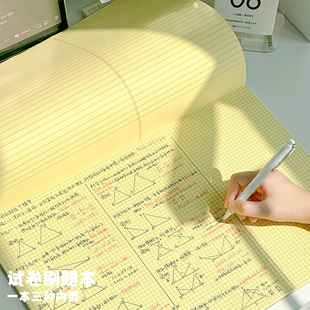 三年二班A3书写规划本初中生专用拍纸本思维导图可撕草稿纸笔记本