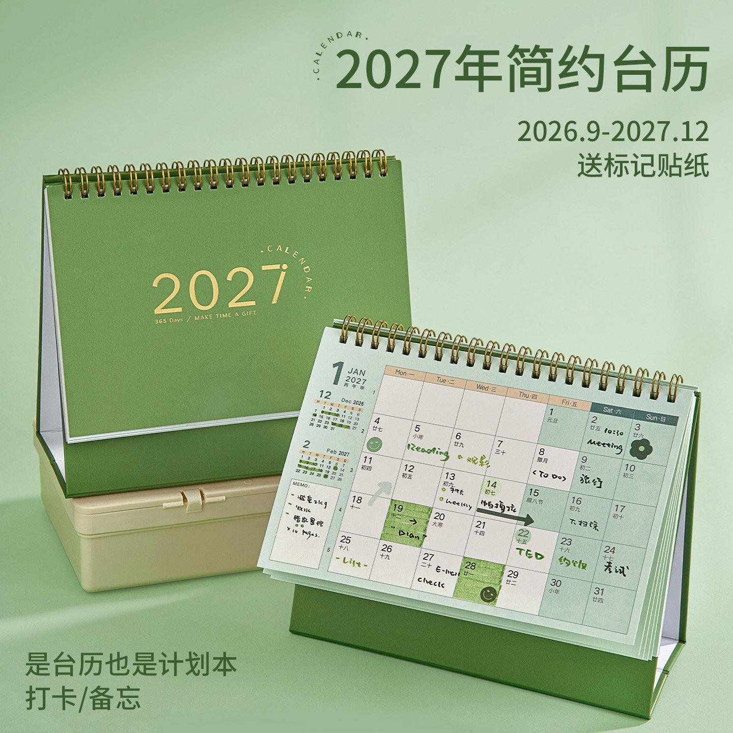 26年台历创意简约桌面摆件马年工作打卡计划本商务办公高颜值日历