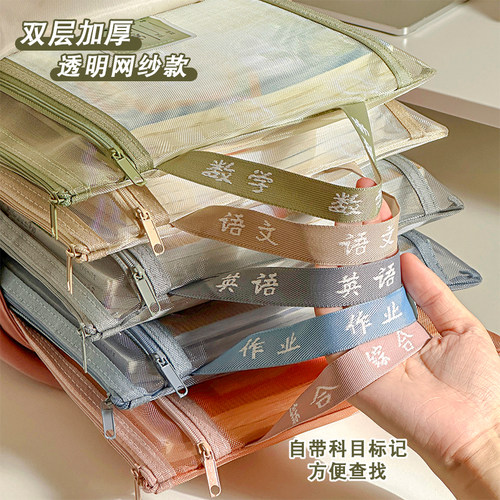 透明网纱文件袋学生用试卷收纳袋