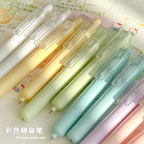 彩色按动中性笔黑色高颜值