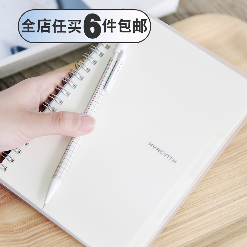 三年二班簡約創意分類線圈本側翻筆記本文具記事本辦公學習本子