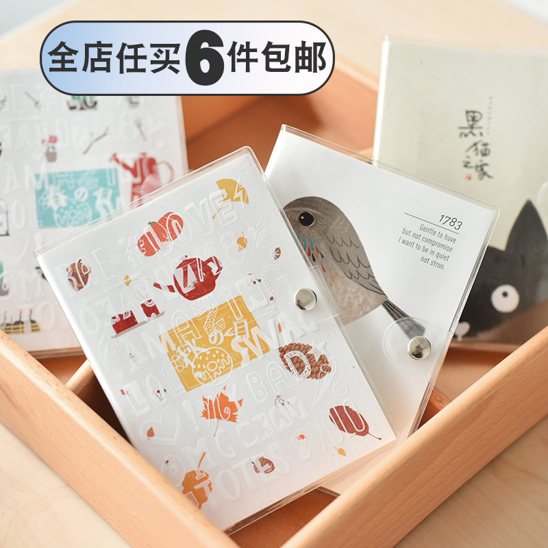 三年二班 創意卡通膠套按扣本便攜隨身筆記本文具小清新口袋本子