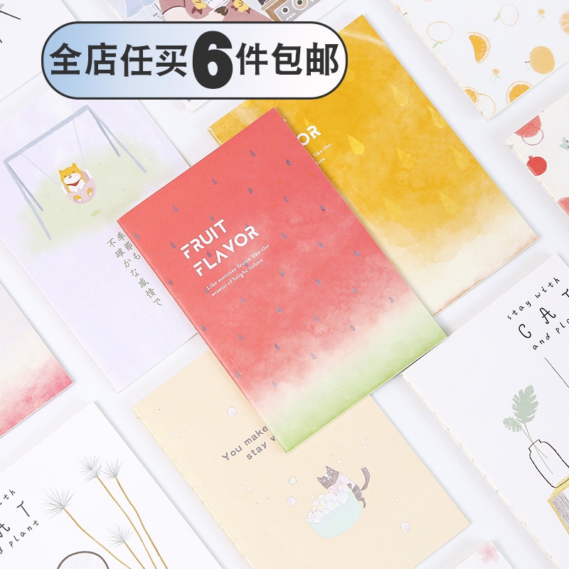 三年二班 A7套裝車線本Z小清新學生記事小本子可愛便攜筆記本4本