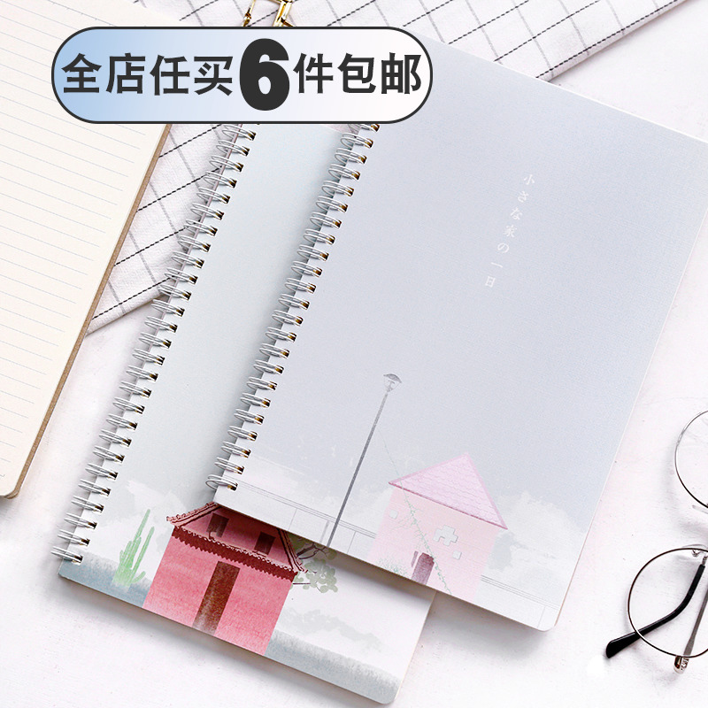 三年二班Z簡約筆記本文具本子 B5側翻線圈本記事本學生日記本Q