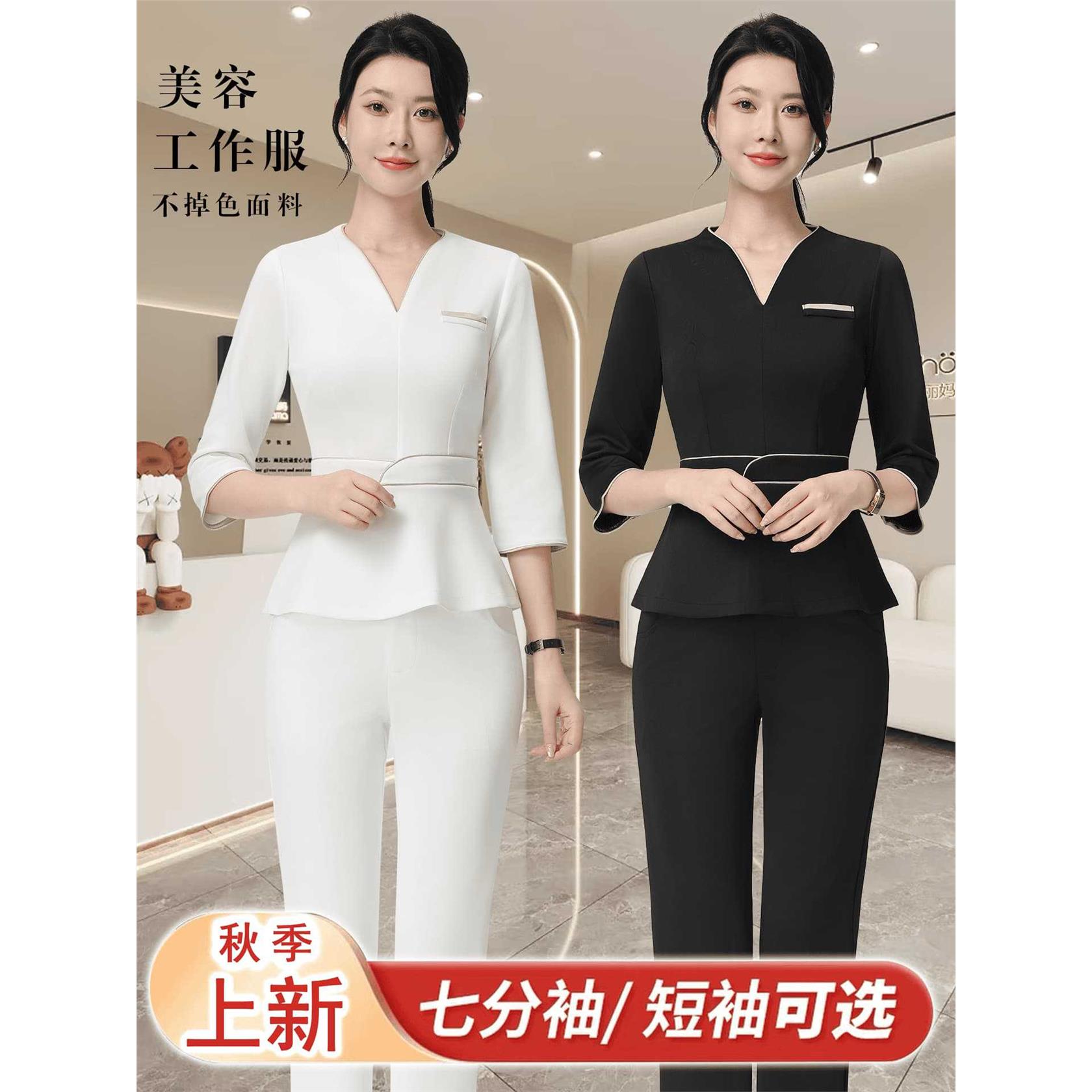 高端美容院美容师工作服女医美皮肤管理疗愈spa技师服套装