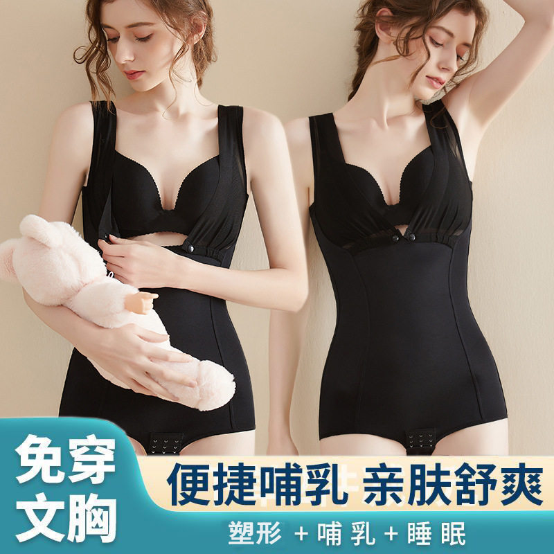 宝妈产后恢复塑形美体方便哺乳喂奶收腹收盆骨肚子连体塑身衣