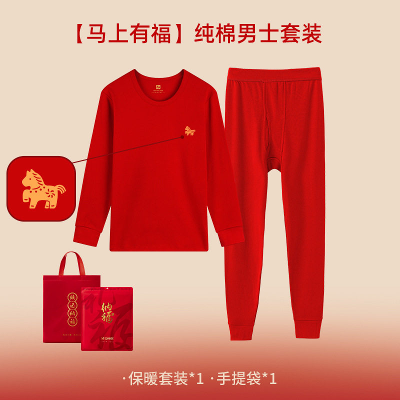 本命大红保暖内衣男女秋