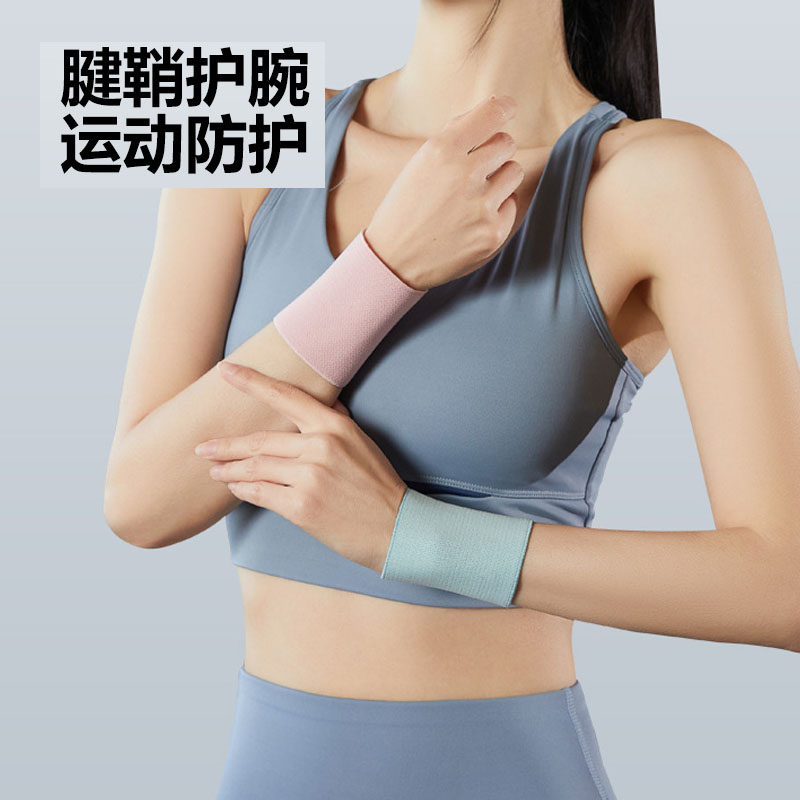 羽毛球运动护手碗尼龙柔软男女篮球手腕护套专业网球运动护腕