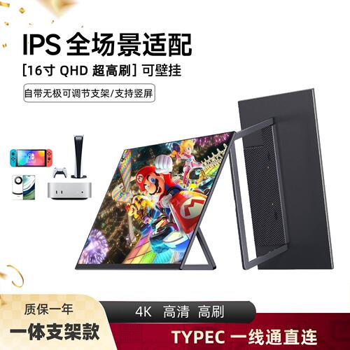可携式显示器IPS16寸15.4