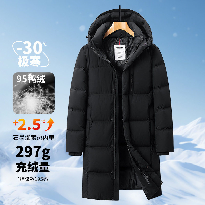 95%白鸭绒-30℃极寒高端
