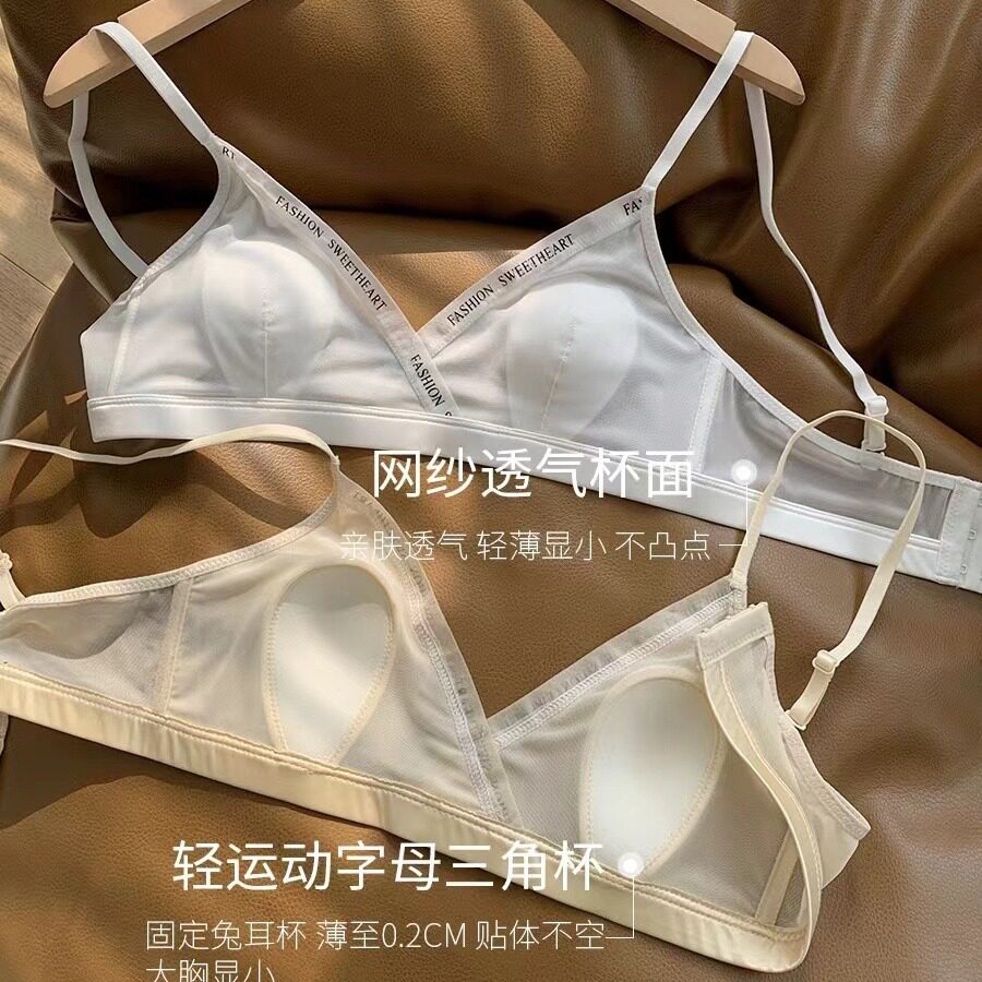 春夏简约网纱透气字母内衣无钢圈兔耳杯大胸显小学生少女文胸