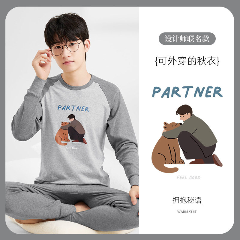 青少秋衣防寒保温秋裤套