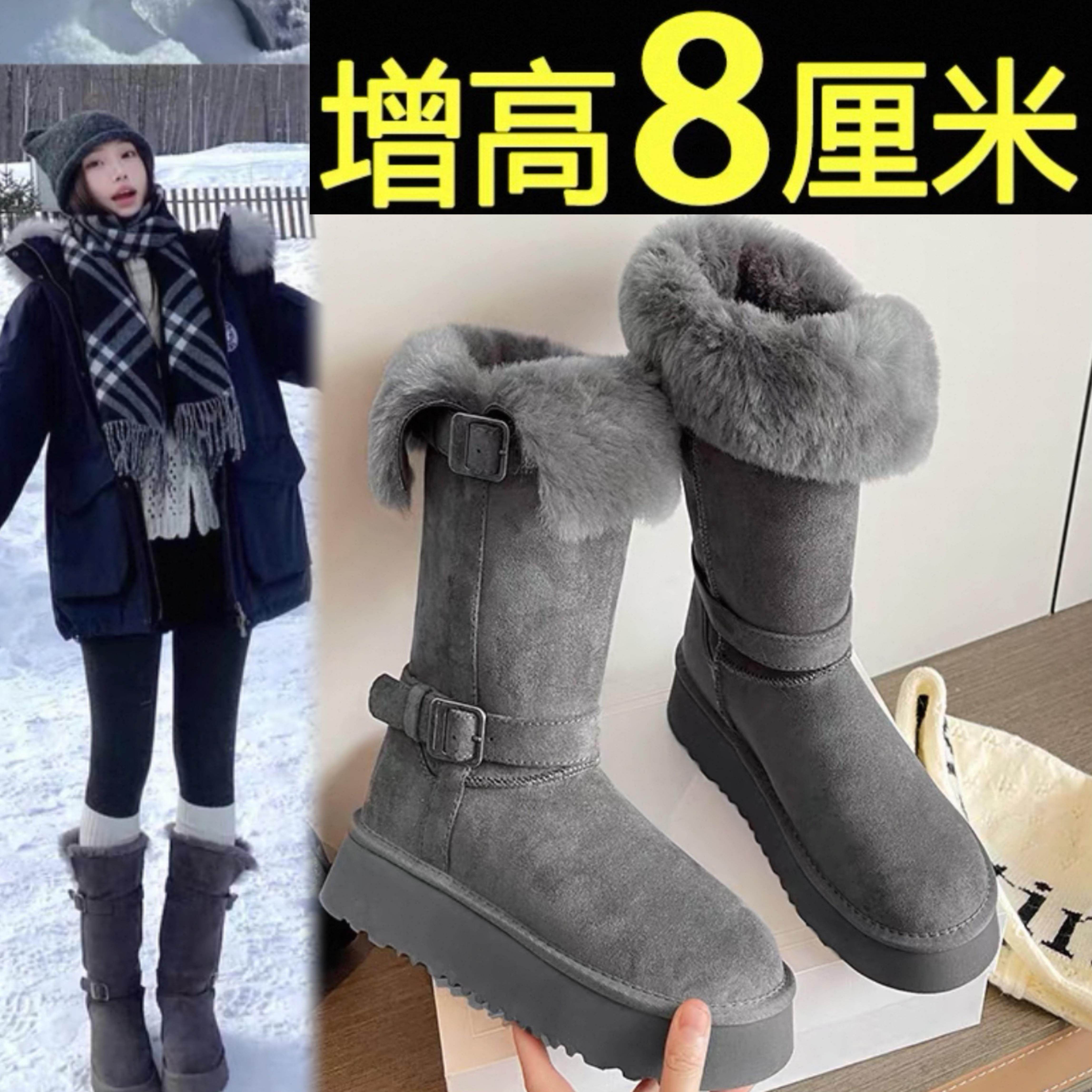 8CM~厚底高筒雪地靴长筒